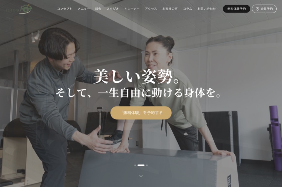 totono+ のサイト